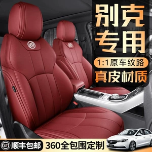 Buick Verano, Envision, Encore, Verano Gt, Excelle, Regal Leather Seat Covers, Full Coverage Car Seat Cushion Covers