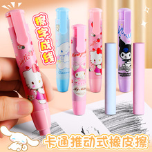 小学生专用按动橡皮擦彩色可换芯卡通橡皮创意无屑超干净2B橡皮擦