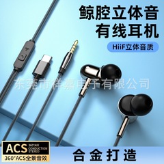 プライベートモデルの新型有線イヤホンTypecデジタルチップ3.5mm丸イヤホン入耳式メッキ噴射P20