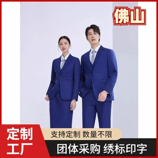 免烫修身男女同款4s店秋冬金融保险四季款房产销售高端时尚工服男