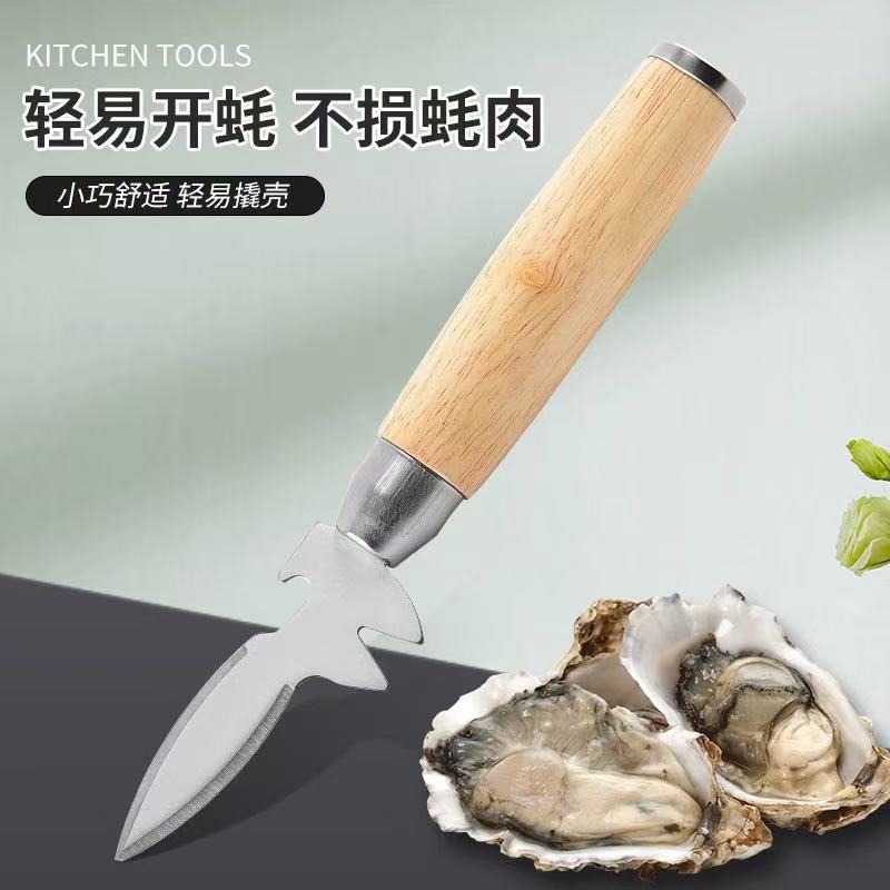 스테인리스 굴 전용칼, 굴 가정용 굴따개, 가리비 껍질 따개, 굴 껍질 따개 특수도구