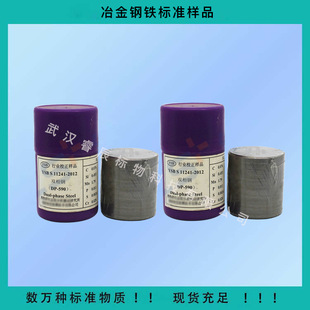 GBW02101��BY1916-1�� �F�S�~�ɷַ�����׼���|50g  ұ��Vʯ�˘�