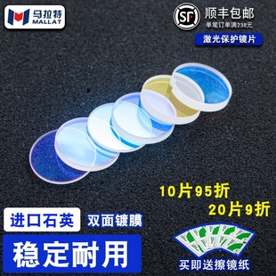 Laser Cutting Machine Laser Protection Lens 30*5/28*4 Laser Lens 37*7 Welding Machine D18*T2 Accessories