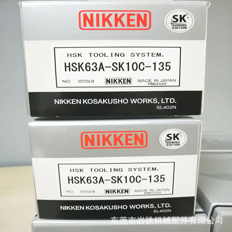 日研HSK细杆刀柄HSK63A-SK10C-135 HSK63A-SK20C-120 SK20-8