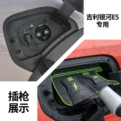 Other Automotive Exterior Supplies – Cover - geely-galaxy-e5