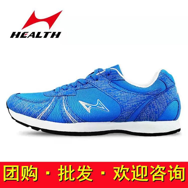海尔斯 Breathable sports shoes for men and women, for running