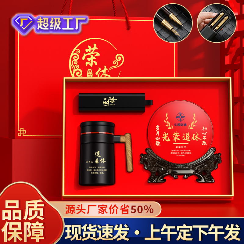 退伍退休纪念品高档送老师工荣休优秀教师水晶奖牌定制八一礼品