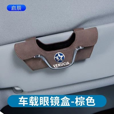 glasses box car sun — Car Glasses Clip/Bill Clip - suede-glasses-case-qichen-brown