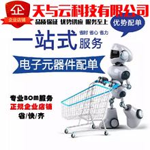 ���Iһվʽ���Ԫ�����������������  BOM���r���Ԫ����ȫ