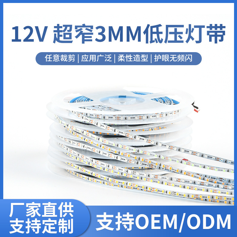 卸売12v低電圧自己粘着ソフトライトストリップ3mm超狭幅ライトテープLEDチップ雰囲気照明模型極細ライトストリップ|undefined