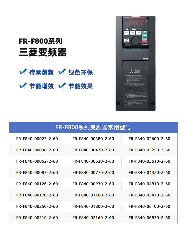 三菱变频器_06