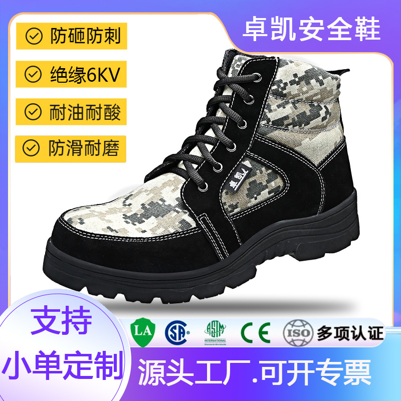源头工厂直销高帮透气牛皮执勤户外劳保鞋安全鞋防刺穿绝缘防滑鞋
