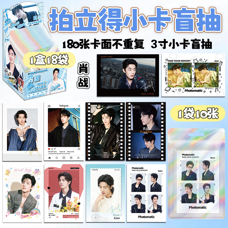 샤오잔(한 상자에 18의 배수로 주문)