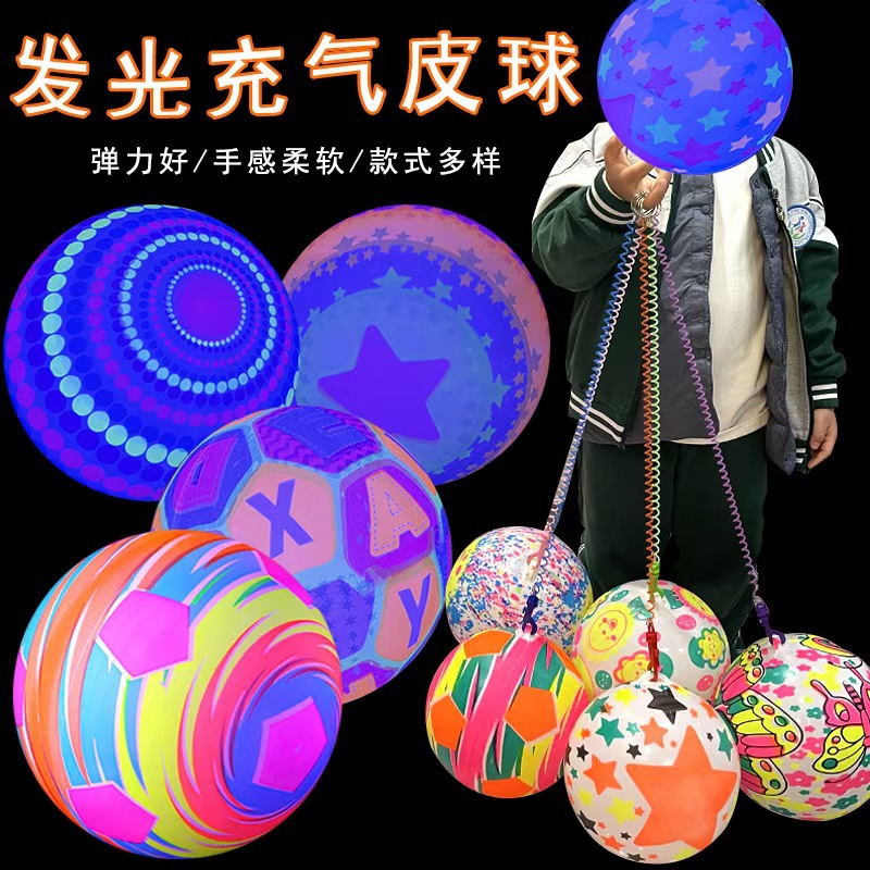 9英寸发光吊环球（带链子）送气针