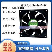 ���� TX9025L18S 18V 0.14A 9CM 9025 ������¹���ɢ�ȷ���