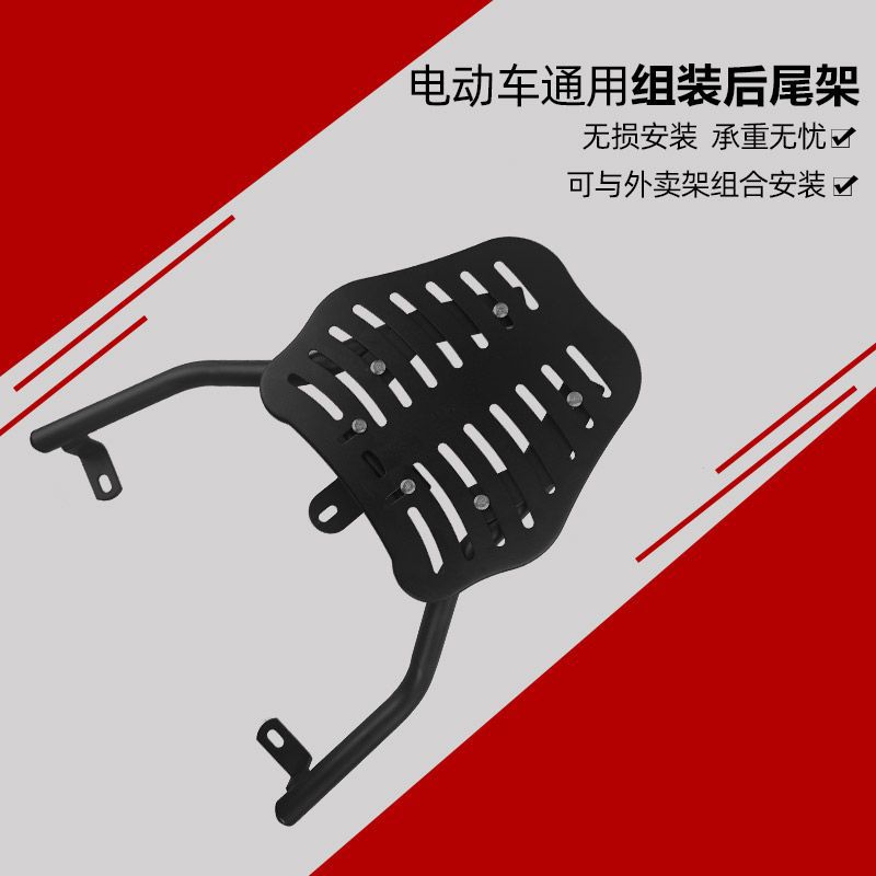 Adjustable Size Electric Vehicle Rear Rack, Universal Battery Bike Rack, Tail Box, Trunk, Rear Carrier, Delivery Stand, Cargo Carrier