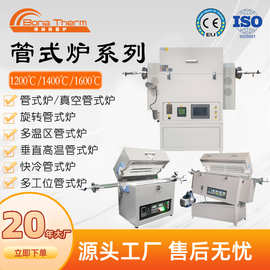 管式炉郑州博纳热工厂现货石英管式炉金属粉末烧结炉