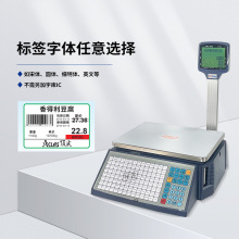 Aclas顶尖超市条码秤电子秤带打印一体机  LS3XC 自动称重打标