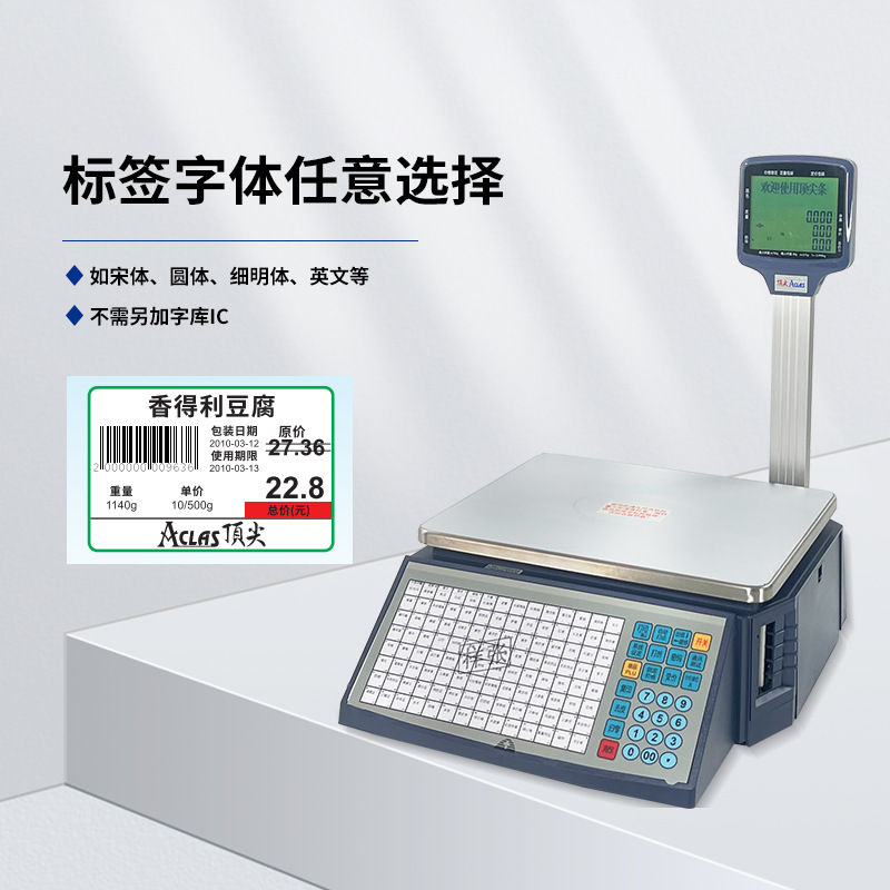 Aclas顶尖超市条码秤电子秤带打印一体机  LS3XC 自动称重打标