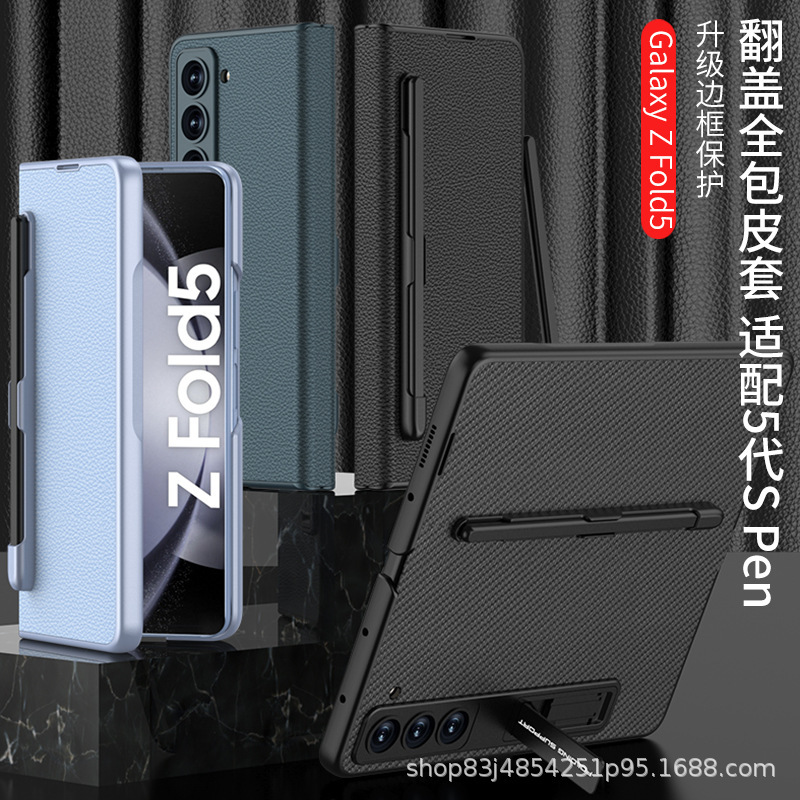 Suitable for the New Samsung Z Fold5 Mobile Phone Case Clamshell Full-Cover Leather Case Pen Slot Fold5 Protective Case Stand Business