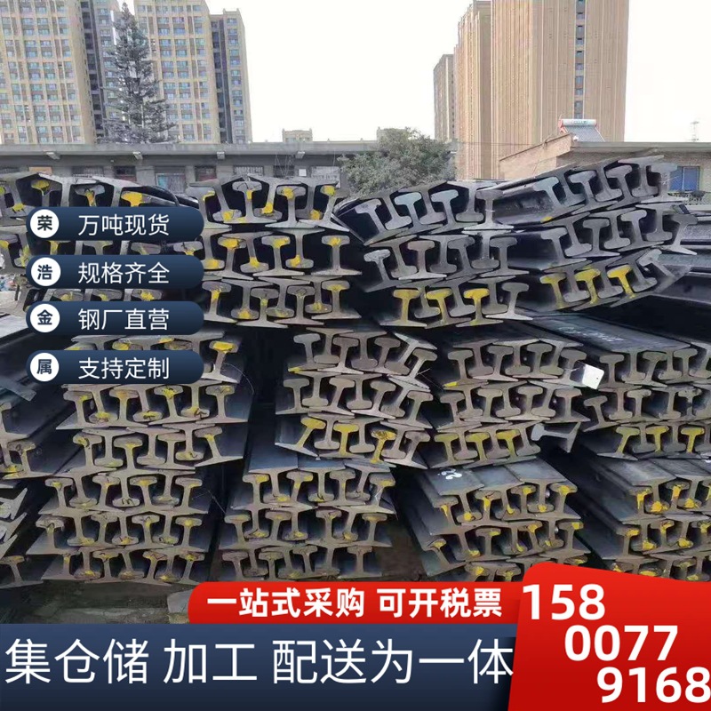 厂家销售~现货批发 轻轨 起重机钢轨8KG-120KG 矿用钢轨 U型T型钢