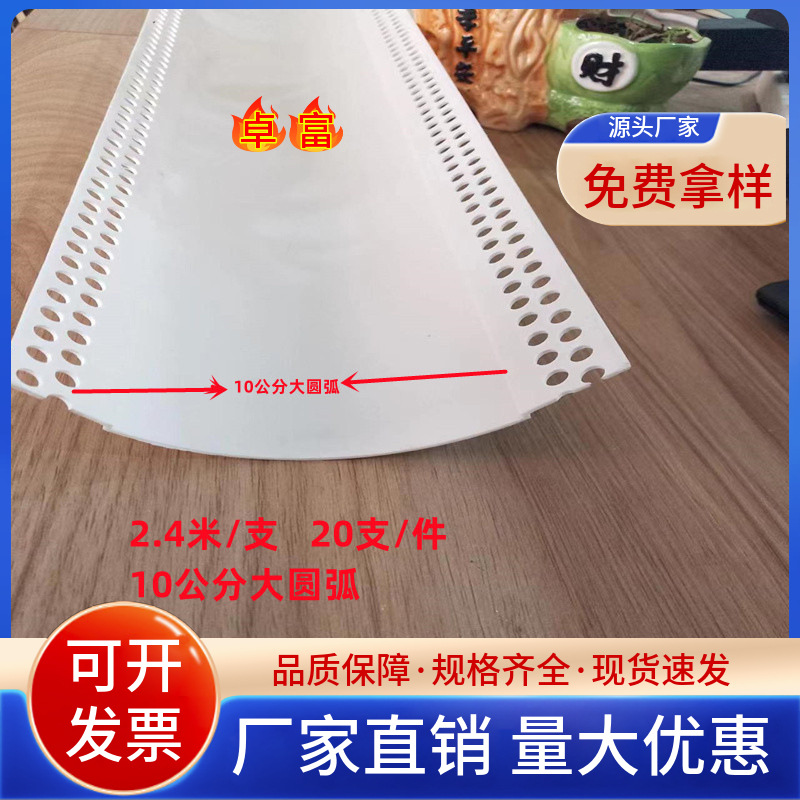 pvc大圆弧小圆弧塑料半圆弧角线可弯地中海圆弧安全防撞阳角条