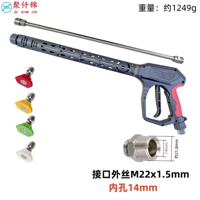 Machine Gun, High pressure car wash water gun - no-12-extension-gun-m22-stainless-steel-extension-rod-with-4-nozzles-gun-tail-outer-wire-m22-inner-14mm