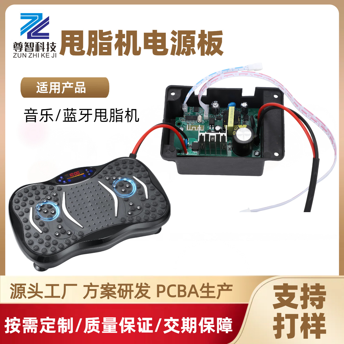 甩脂机驱动主控制板PCBA研发设计线路电路板抄板SMT贴片生产加工