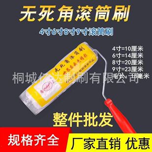 Factory Direct Wholesale Long Hair No Dead Corner Roller Brush 4inch 6inch 8inch 9inch Paint Latex Paint Roller Brush