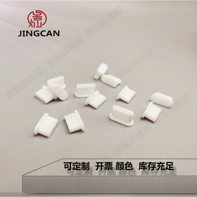 SOURCE production USB dust plug type-c silicone plug USB dust cover charging port waterproof sealed silicone products