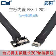 ̨ʽ�C�������L20Pin���往USB 3.1 Type-E����ĸ�D3.1�������L��