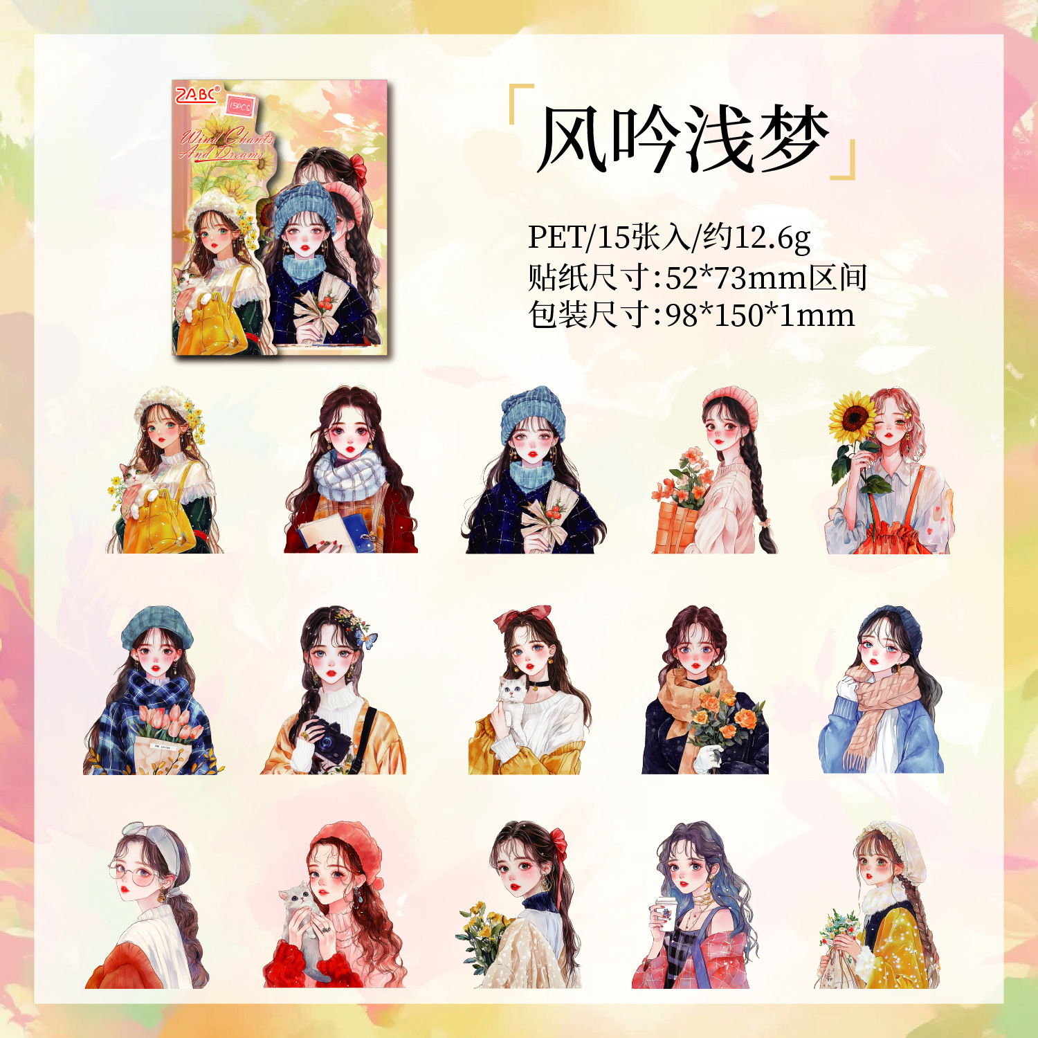 Galaxy Yingyue Series ins paquete de pegatinas de pet fresco pequeño paquete de pegatinas de material de collage de decoración de cuentas de bricolaje