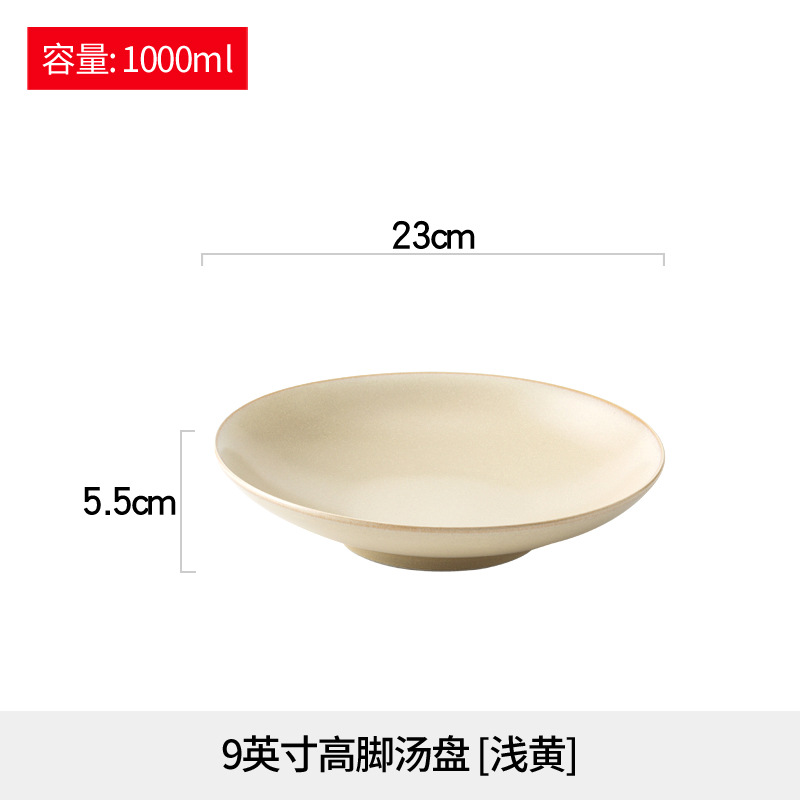 9inch 톨 수프 접시(연황색)