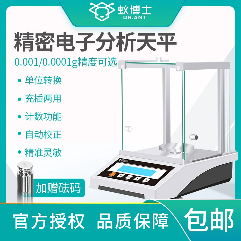 Маленький муравей FA2204B Одна лаборатория десяти тысяч весов аналитические весы точные весы ювелирные изделия Взвешивание