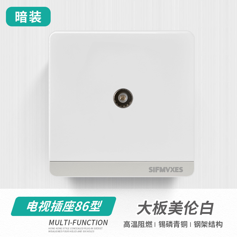 大板无框白大功率开关银点磷铜墙壁开关插座电视插座闭路墙壁插座