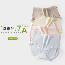 7A抑菌桑蚕丝桃花内裤女中腰无痕亲肤透气裸感美肤裤女士三角内裤