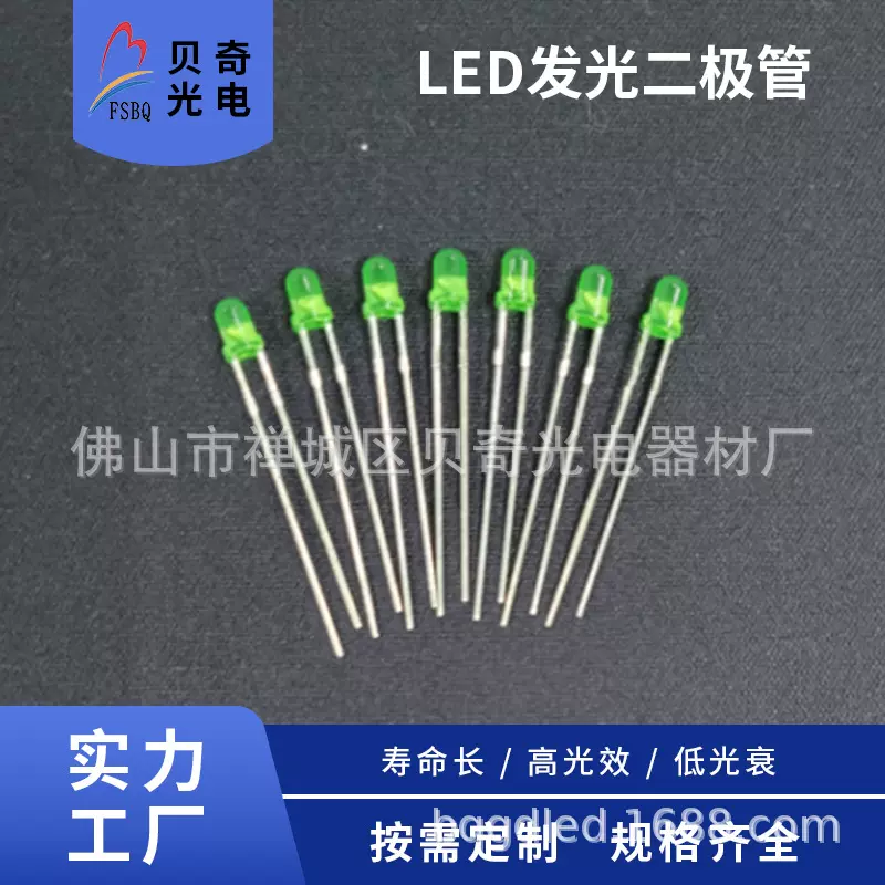 f3高亮无边平头灯珠led二极管白蓝翠绿黄橙灯可拿样led发光二极管