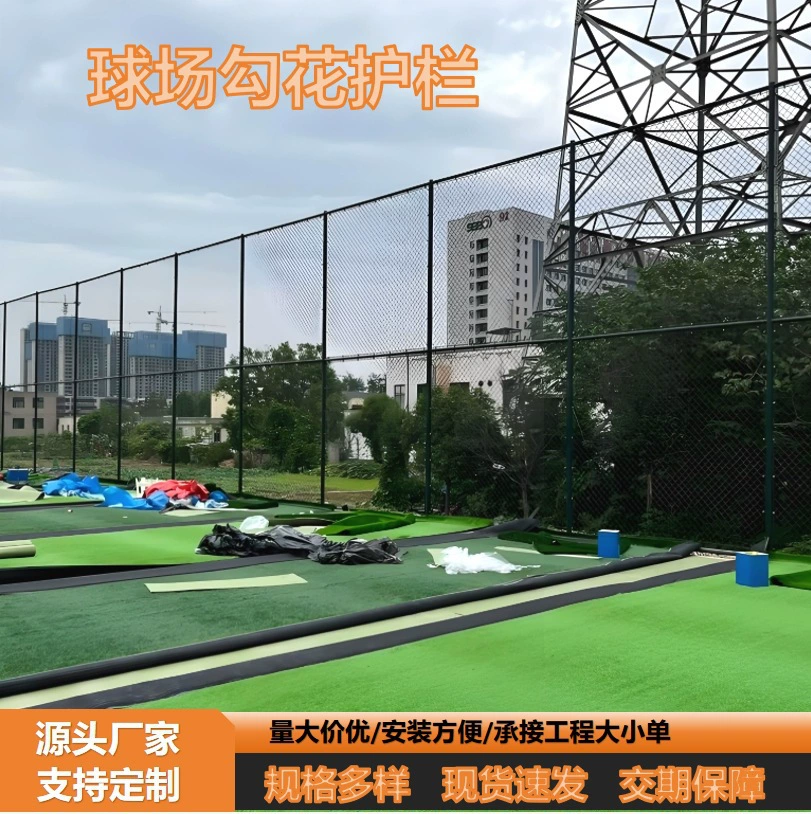 Защитная сетка для баскетбольных площадок и футбольных полей, сетка с ромбовидными отверстиями, цепная сетка для периметра спортивных стадионов.
