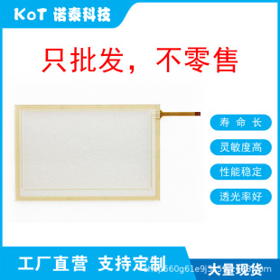 Factory Direct 4-Wire Resistive Touch Pad Keba At-4041 Linz Ketop T70-Qqu-Aa0-Lk