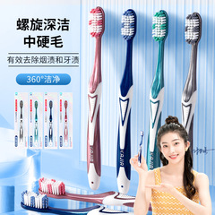 スパイラルシングルパック硬毛歯ブラシカガソフト毛大人カップル家庭用独立包装メーカー歯ブラシ卸売