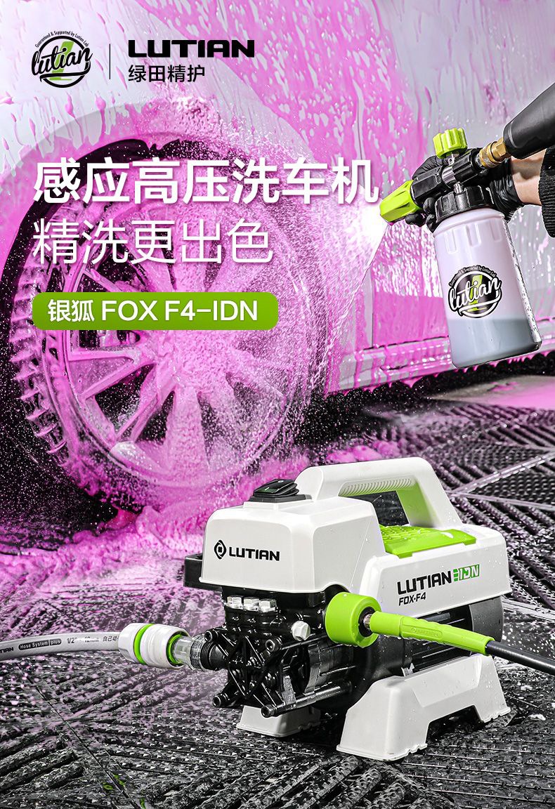 Greenfield Silver Fox 1400W Induction Car Washer High-Power Household High-Pressure Water Gun Strong Car Brush Foam Cleaning Tool