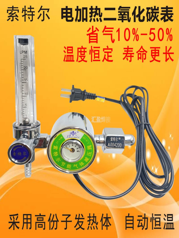 氩气表氩弧焊节能减压阀二氧化碳混合气表省气王防摔氩气表
