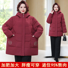200斤胖妈妈羽绒棉服女中长款加肥大码中老年女装保暧棉衣外套女