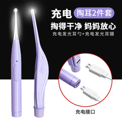 Hole Digging Set, Ear Cleaning Tools for Children and Adults, Charging with Light, Illuminated Ear Spoon and Illuminated Ear Forceps, 2-Piece Set