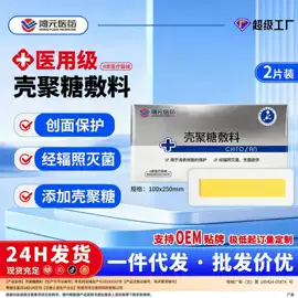 口腔护理（械字号）;皮肤外用敷料/伤口敷料;鼻腔清洁护理（械字号）