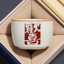 汝窑拓印欢喜主人杯茶杯高档品茗杯单个陶瓷个人专用功夫茶盏