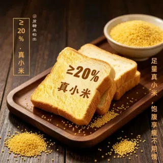 无蔗糖小米面包吐司五谷杂粮面包健康零食饱腹早餐独立装代发