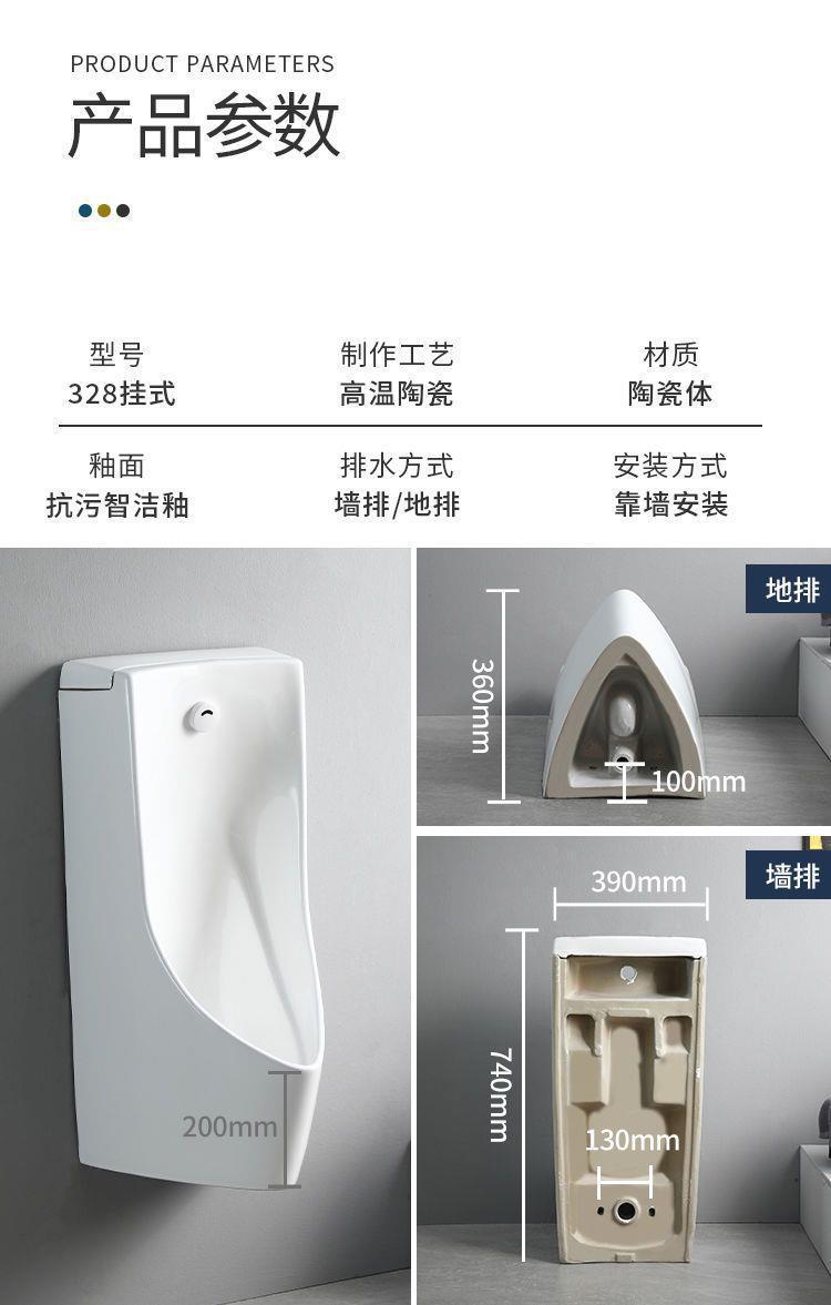 Wall-mounted automatic sensing and automatic flushing ceramic men's urinal, urinal, and wall drainage undefined