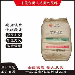 ����1502 SBR�������z ������ˮ ע��/�D���ӹ��m��ԭ��