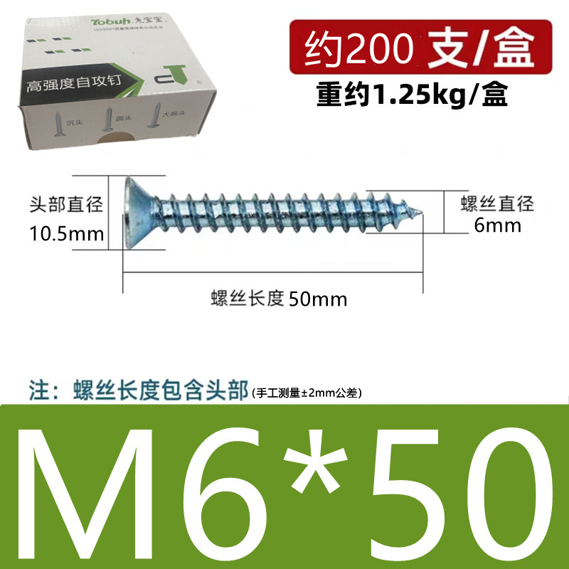 高強度沈頭自攻釘国標青白亜鉛十字平頭自タッピング硬木ねじm3m4 m 5m 6|undefined